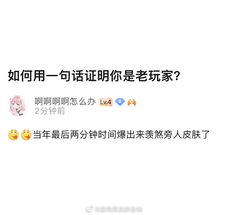 如何用一句话证明你是老玩家？#阴阳师##阴阳师手游# ​​​