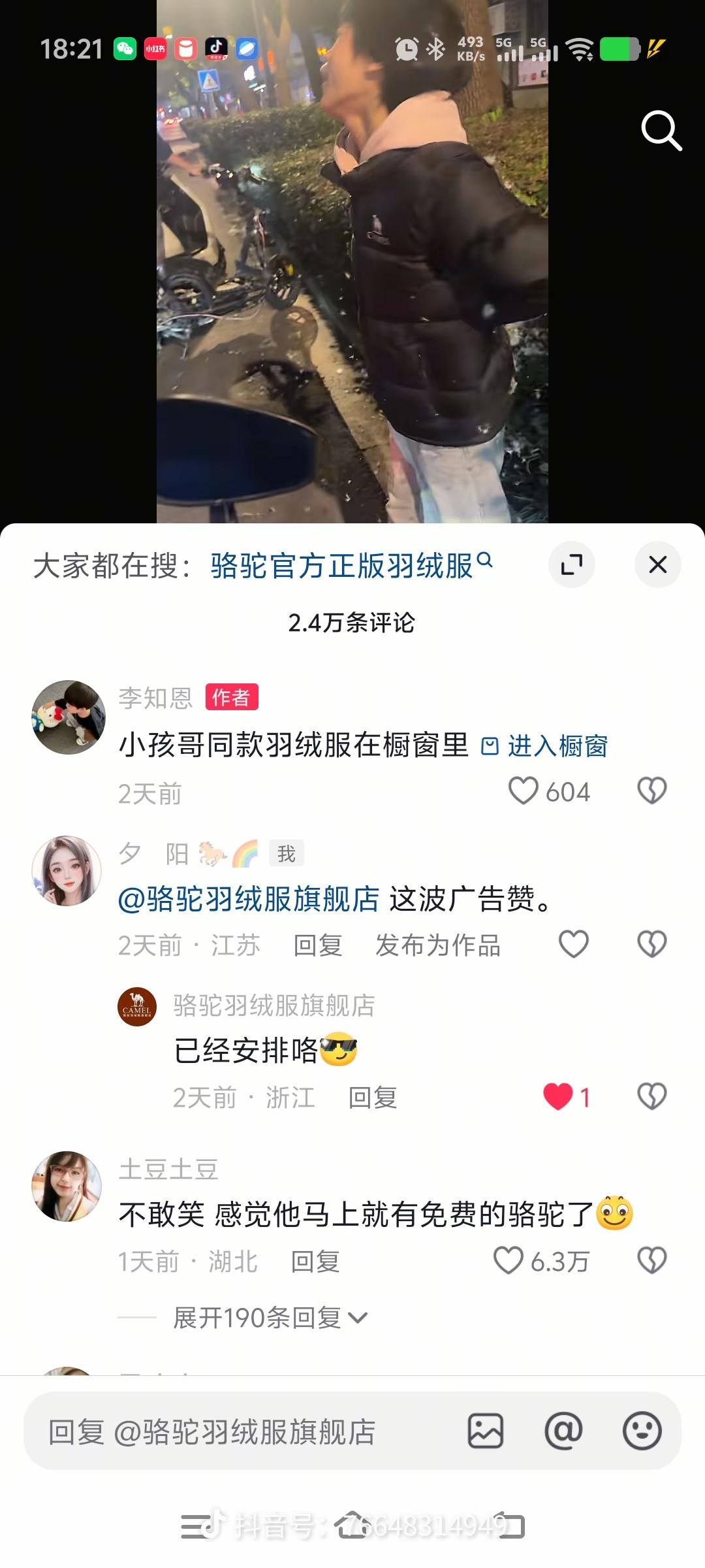 免费广告做了，骆驼公司应该给孩子送一件[捂脸]