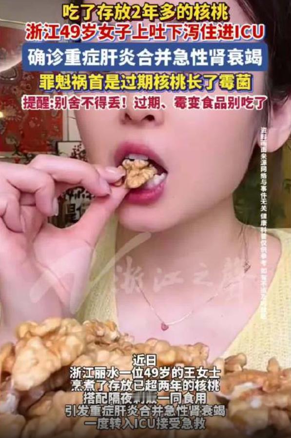 “悲剧还是没能避免！”10月21日报道，浙江丽水，一名49岁女子把家中存放两年的