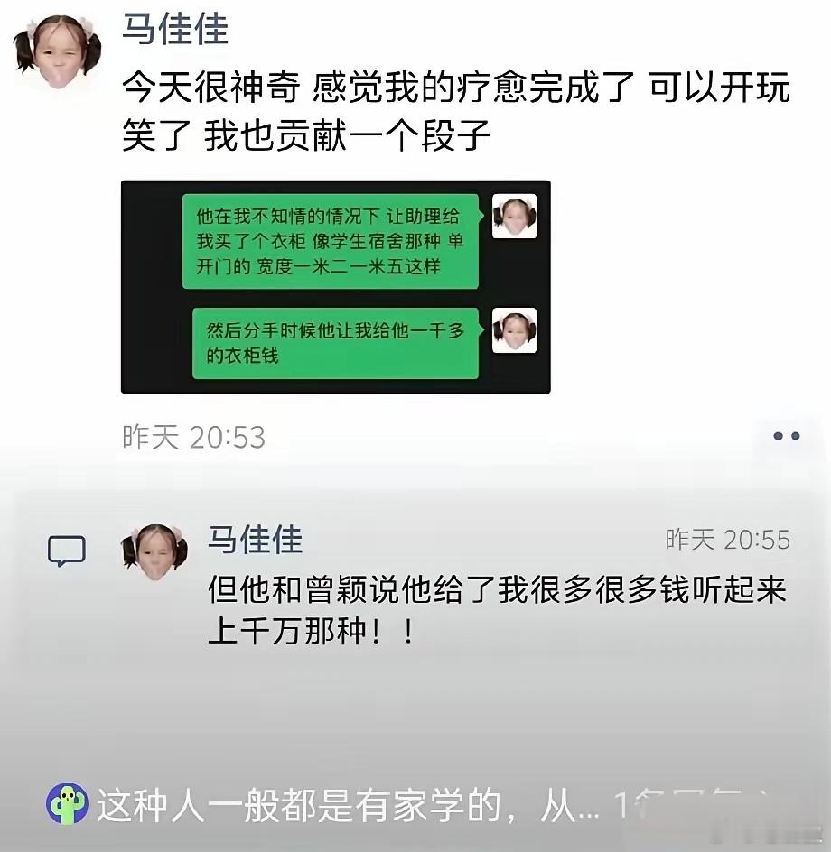 曾颖回应孙宇晨给景甜的三千万孙宇晨的前女友又爆新料了。马佳佳，2014年“泡否”