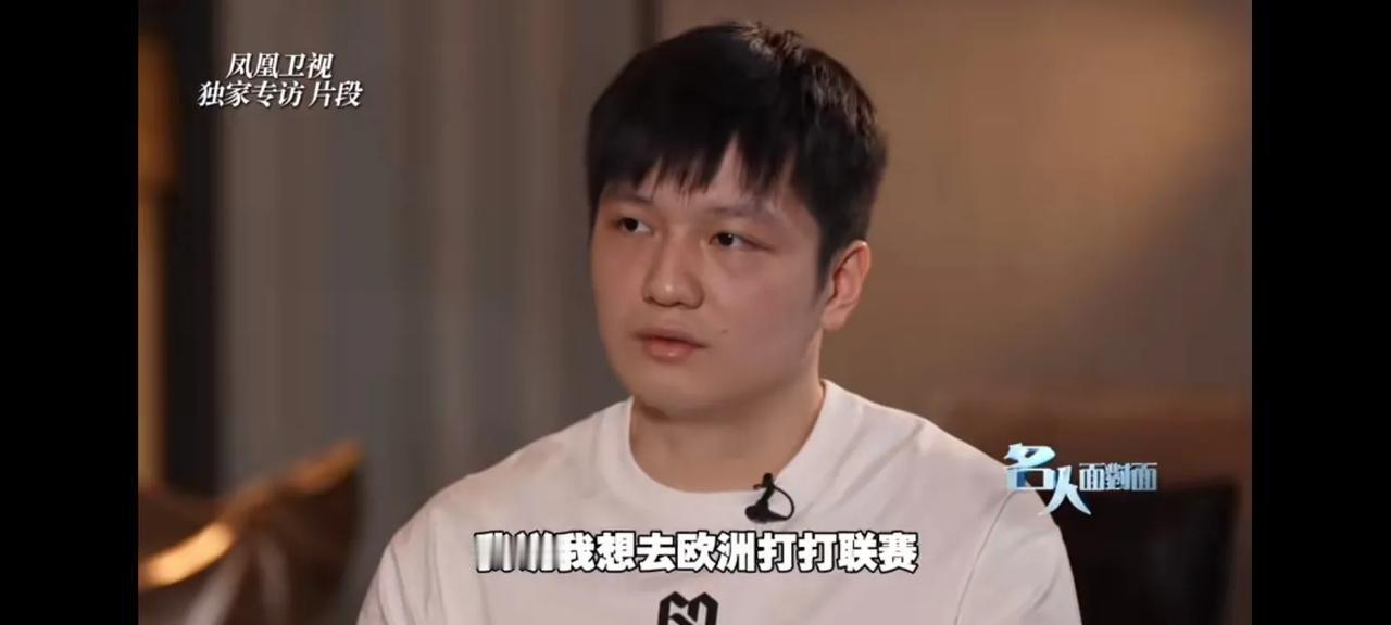 近日樊振东接受凤凰卫视的独家专访，对樊振东去欧洲打联赛，就大众的各种猜想质疑，对