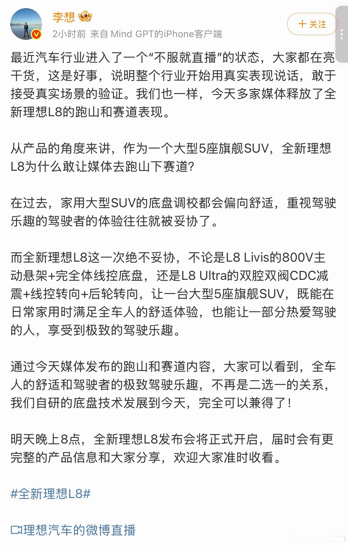 “不服就直播”的背后，其实是不服就上场。参数谁都会讲，但真实场景不会说谎。对于大