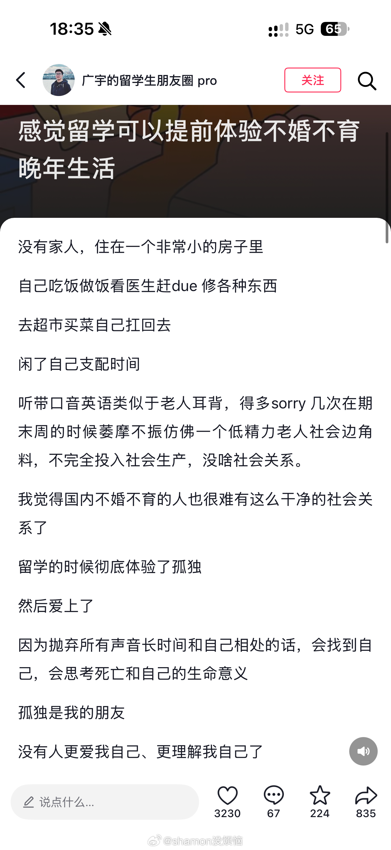 没毛[淡淡的] ​​​