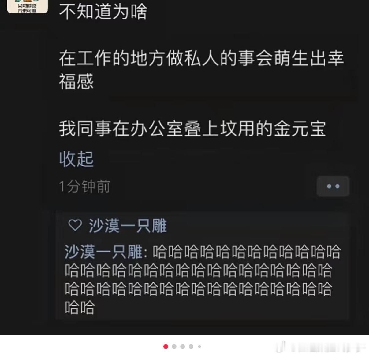 人只要不上班，干啥都兴趣十足[允悲] 