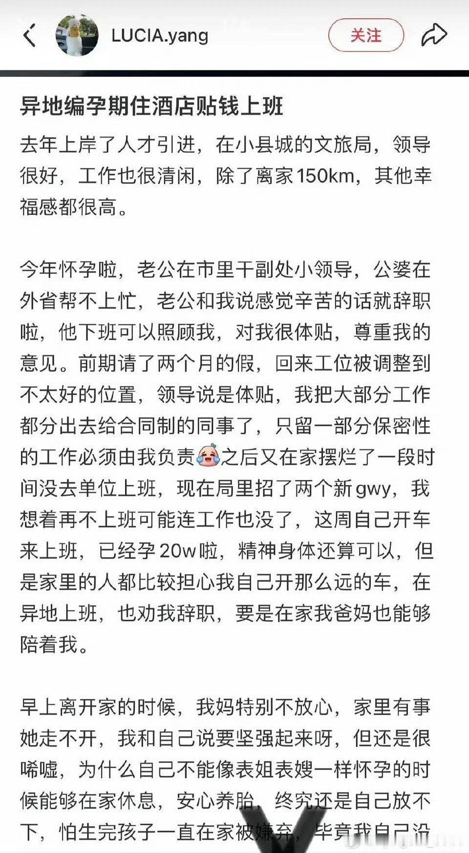 “我已经受到惩罚了，对不起大家，我真的知道错了” ​​​