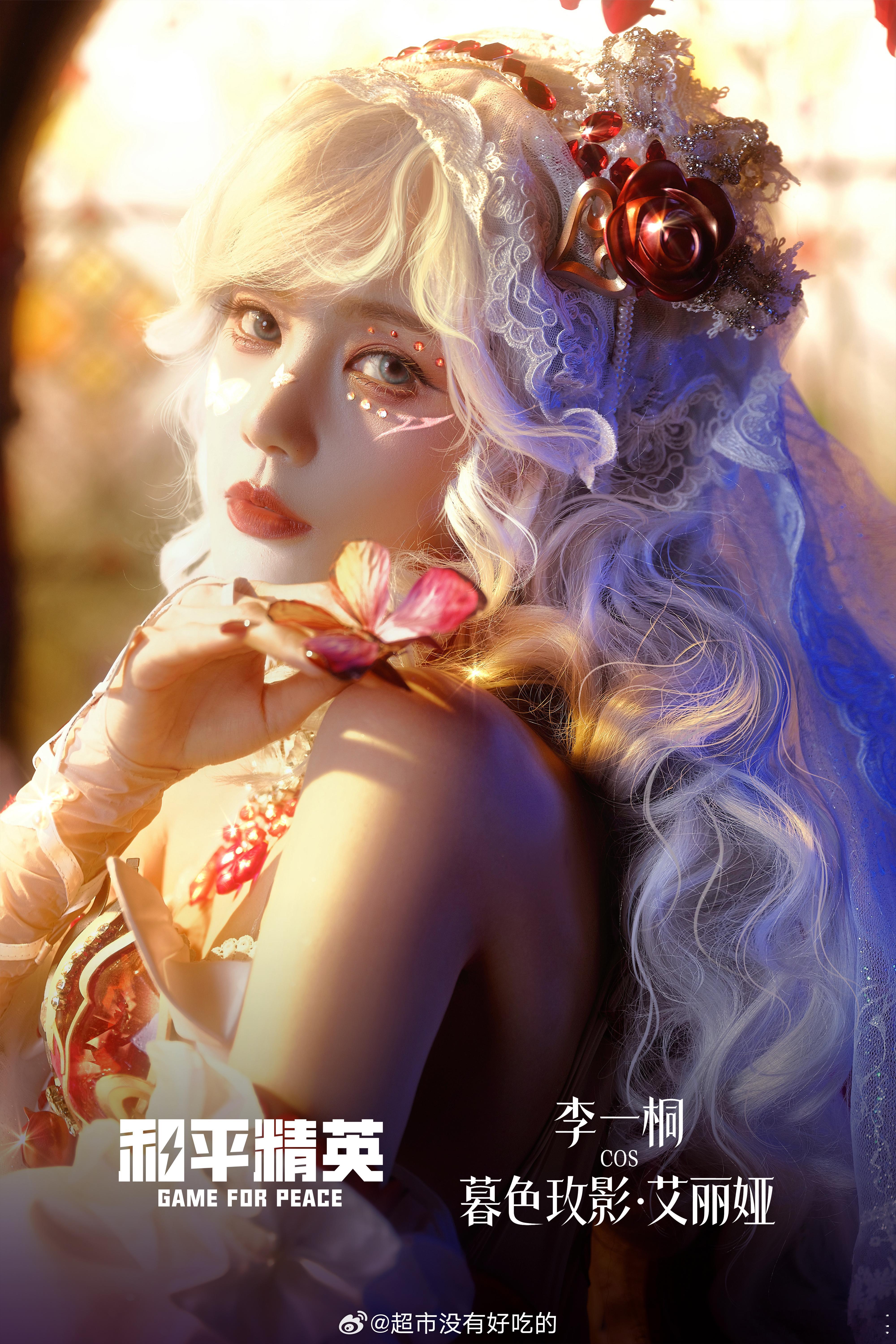 李一桐和平精英cos艾丽娅🌹 