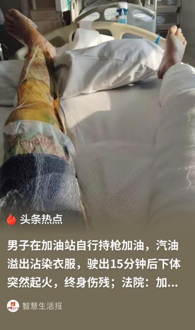 上海闵行，男子自助加油时，操作不当导致汽油洒在裤子上。男子也没当回事，一脚油门就