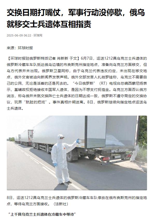 俄罗斯发言人扎哈罗娃在社交媒体上抛出了一个灵魂拷问：到底是乌克兰总统泽连斯基不愿