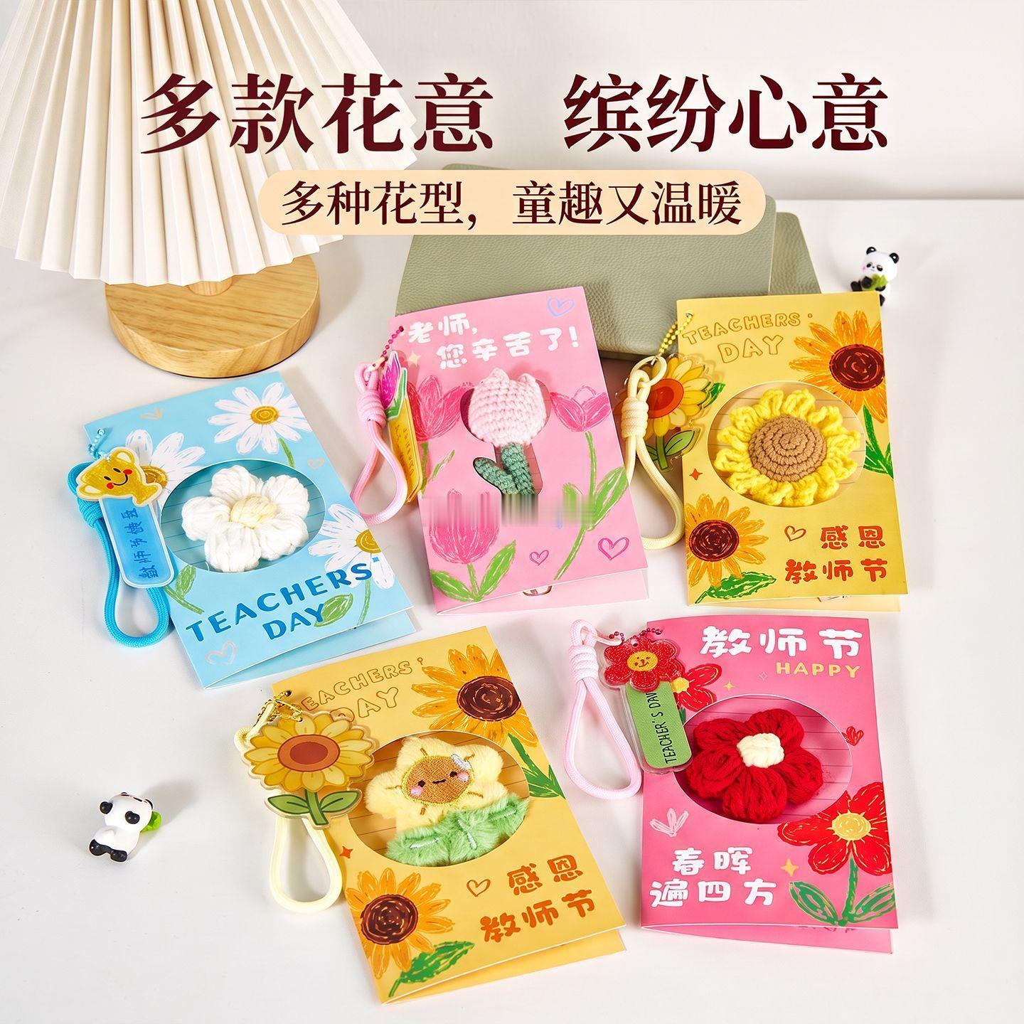 有没有和我一样，觉得一年级刚上学几天跟老师真心不熟，送啥都显得贵重和刻意了，又怕