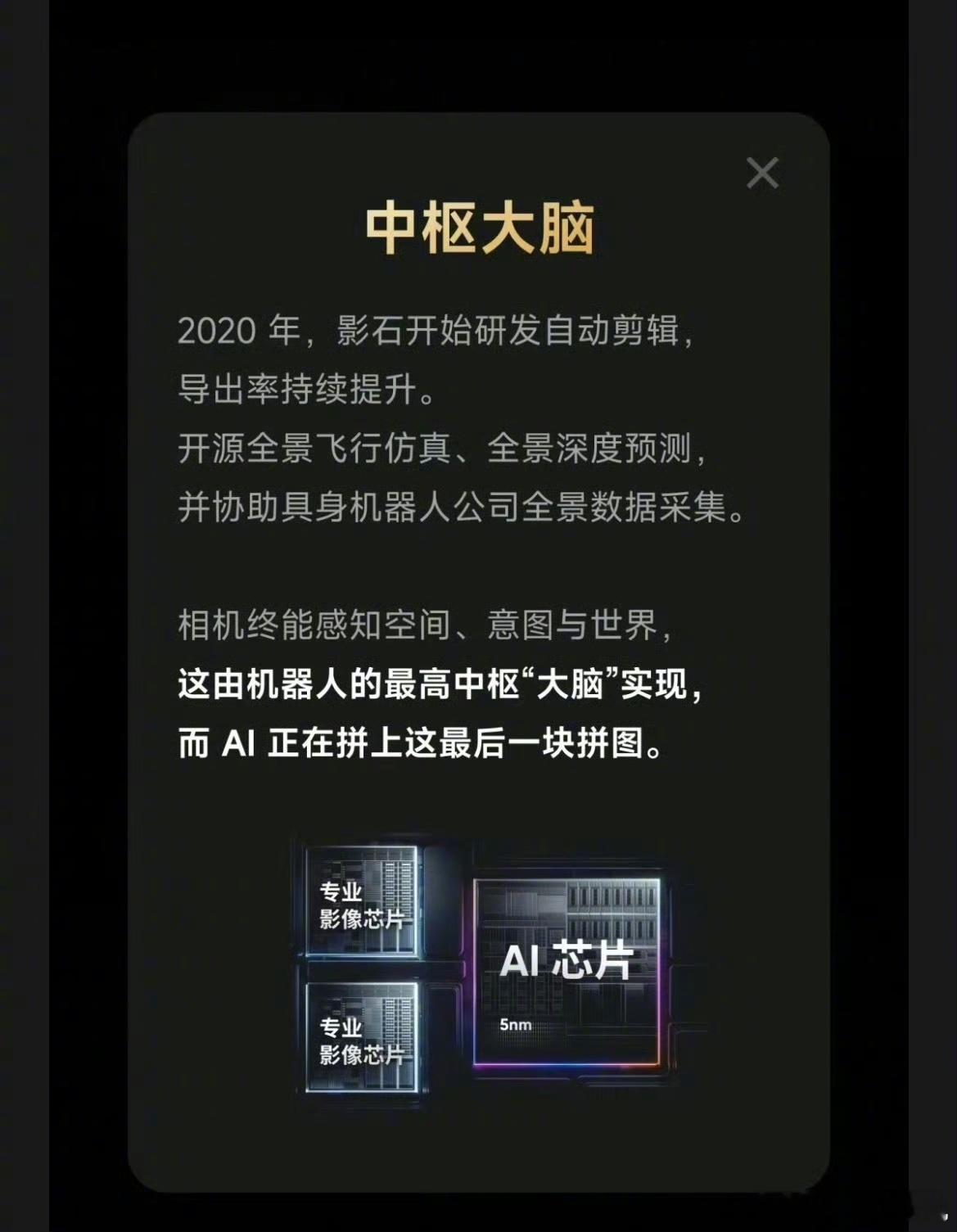 影石官宣造摄影机器人 我挺期待的，毕竟很多人都想在旅途当中出片，如果是有一个可以