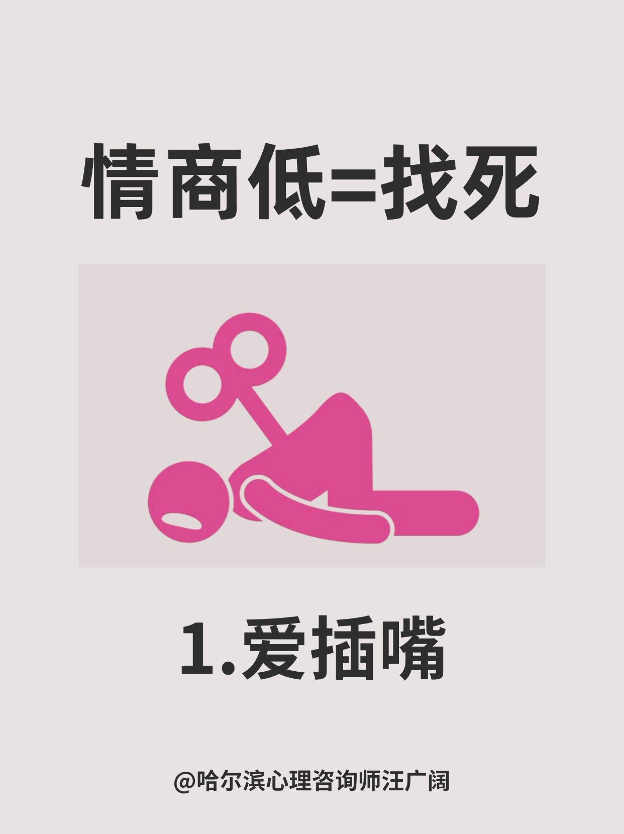 情商低的人在生活中，容易得罪人而不自知。很多生活琐事，都可以表现出情商低