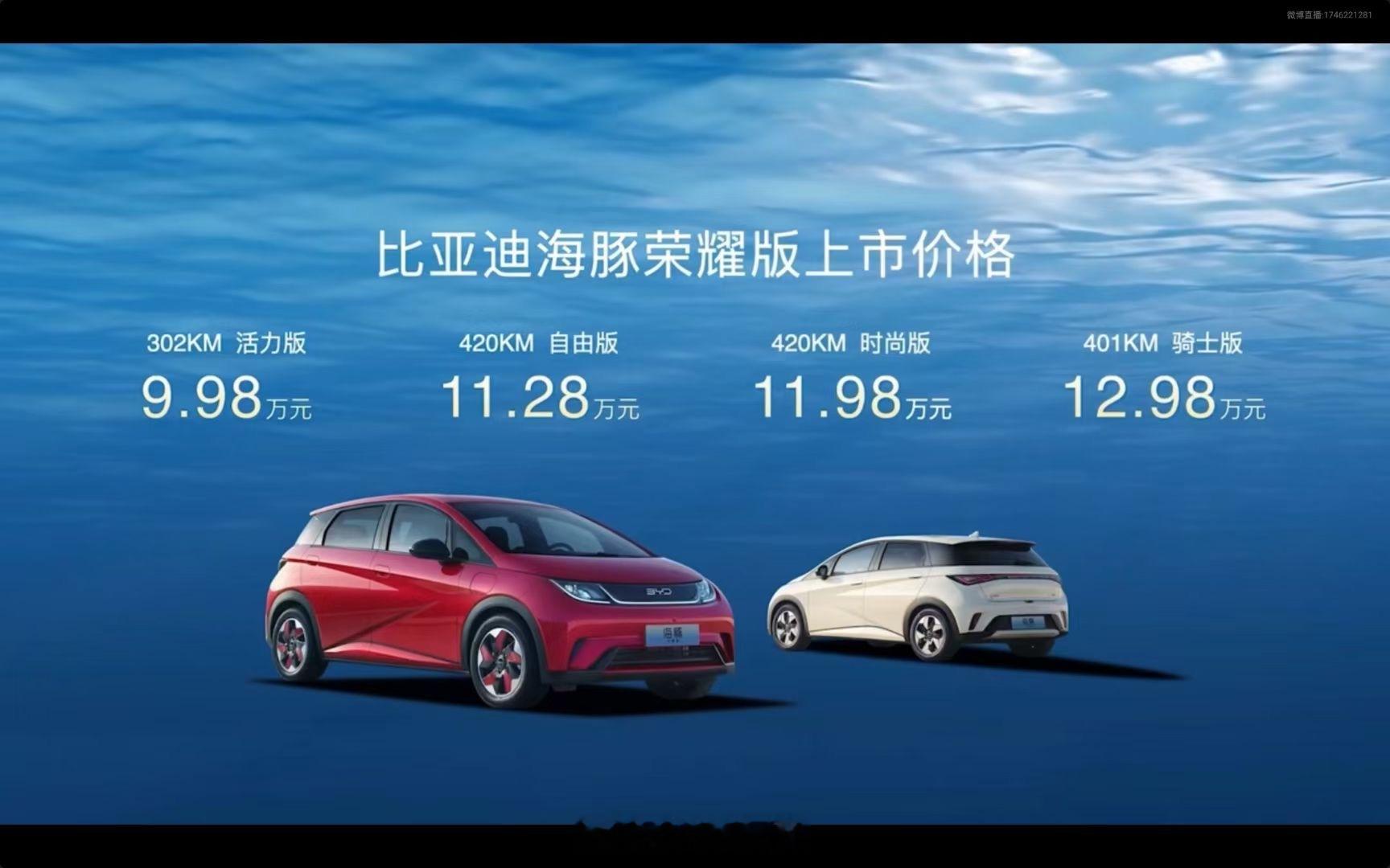 比亚迪海豚这价格居然真干到十万内了啊[哆啦A梦害怕]看了看302KM 活力版是新