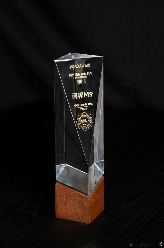 “中国汽车保值率榜单”正式揭晓了，问界M9在国产增程混动SUV中位列第一。我大问