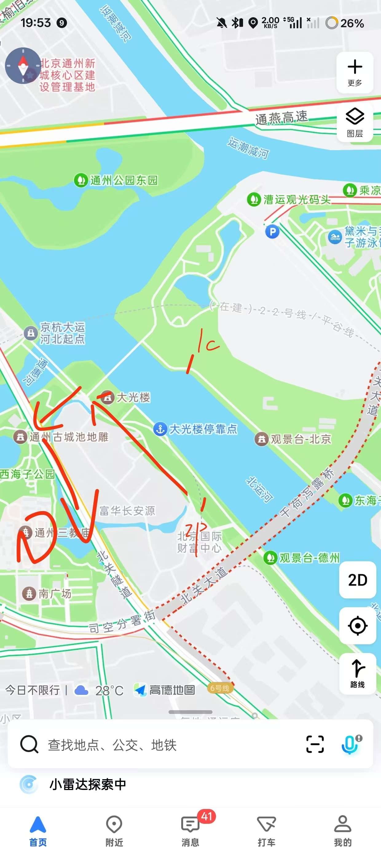 和进行了一番友好激烈的交流推测了一下咱妈去看的时候的活动轨迹，很不对劲啊简单来说