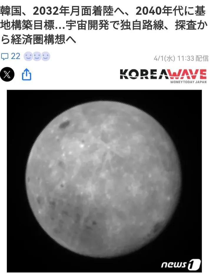 韩国也对登月计划设定目标，表现出志在必得的口气。
据日媒报道称，韩国政府正在推进