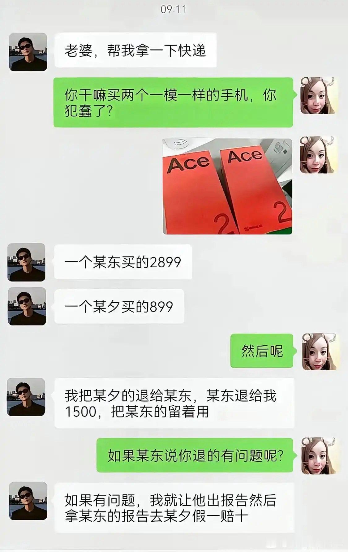 这完全是自作聪明。
京东的产品绝对是正版，没有毛病，
但手机是有序列号的，一旦退