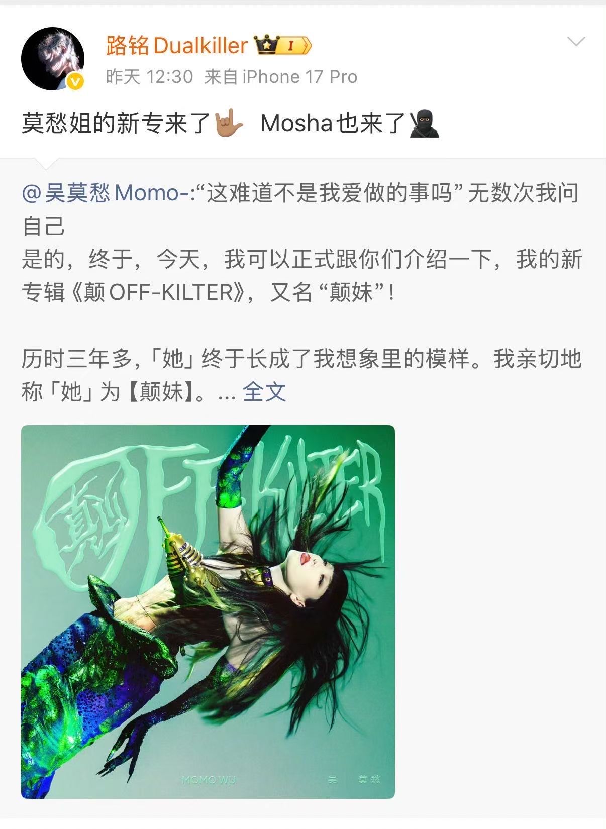 说唱圈集体给吴莫愁打call吴莫愁的哈圈人脉吴莫愁的哈圈人脉，早安万妮达王一珩组