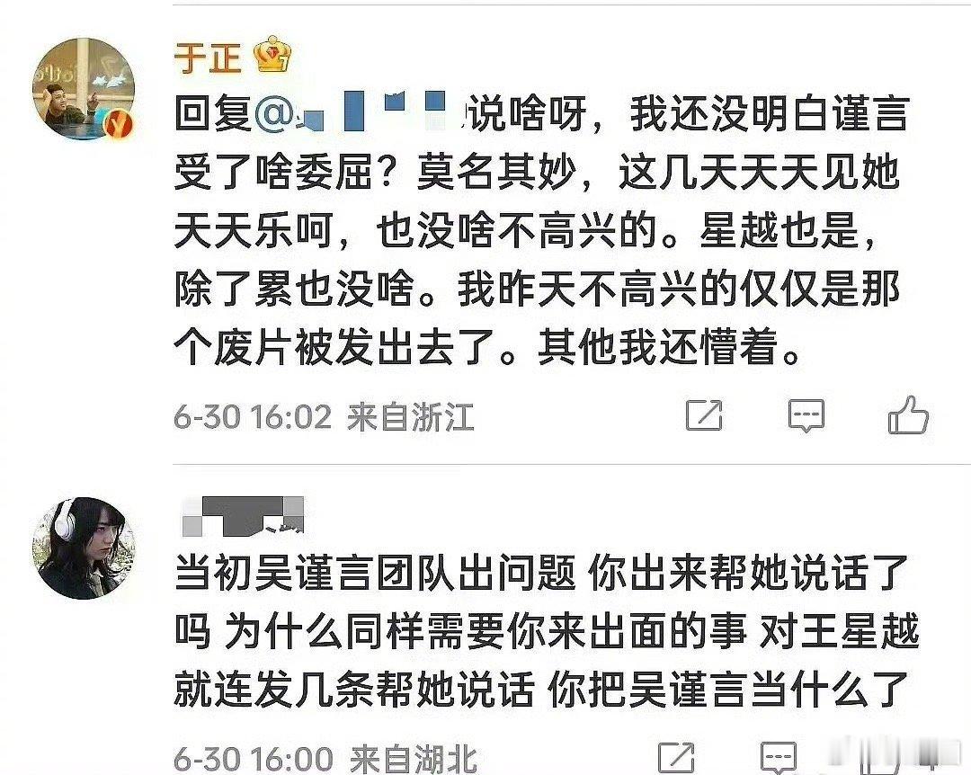 于正说不明白吴谨言受了啥委屈，黄金六年里他给了几乎职业生涯的一半… ​​​