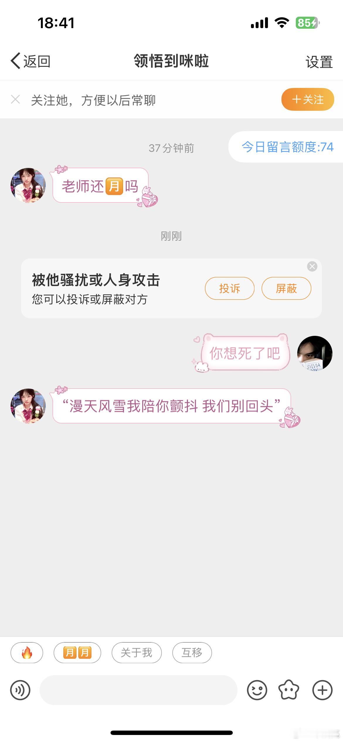 在来05j🈷️我我真生气了 我在主页说过一万遍拒05 在置顶也有 顶着这个名字