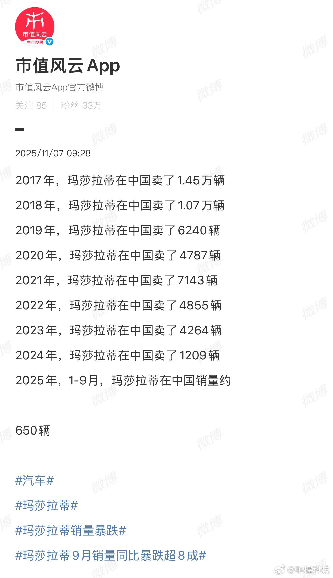 现在传统豪车市场受影响最大的就是二线，小众奢华品牌，有钱人也不想当大冤种了。 ​