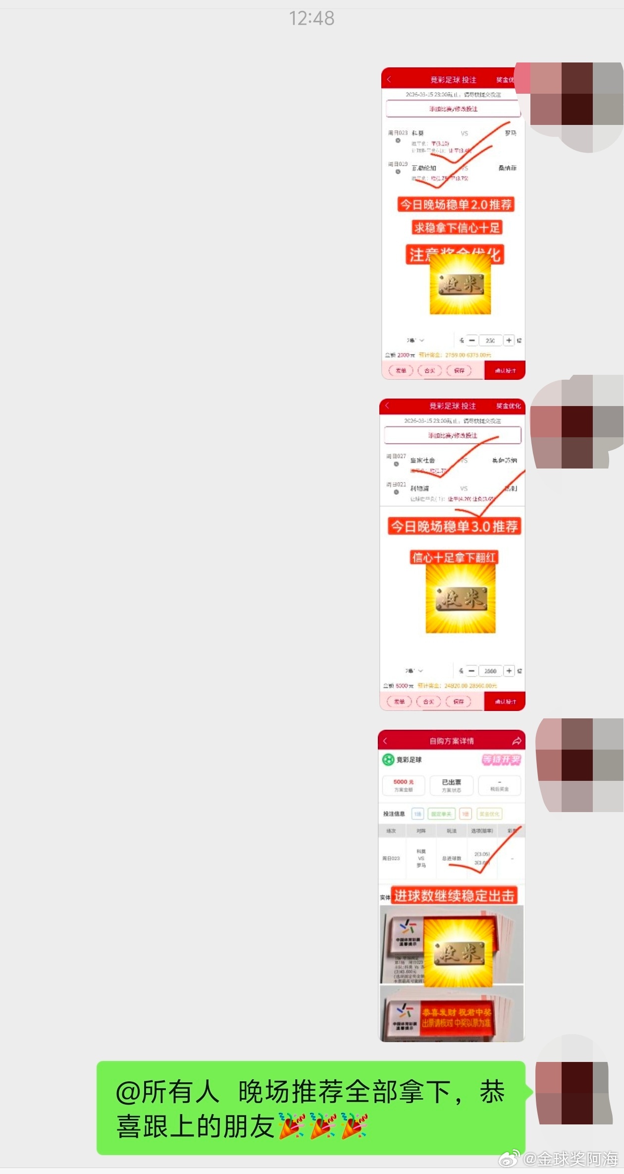 昨日晚场V裙大丰收！兄弟们又是吃饱喝足！紧跟阿海脚步的全体都有了！还没找到组织的