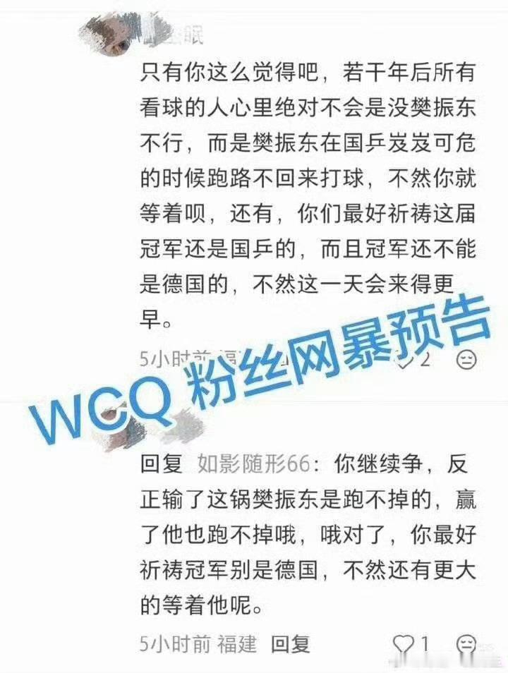 国乒夺冠记者提问樊振东能否回归纯路人，看到这个截图吓坏了🤯咱们乒乓球球迷怎么还