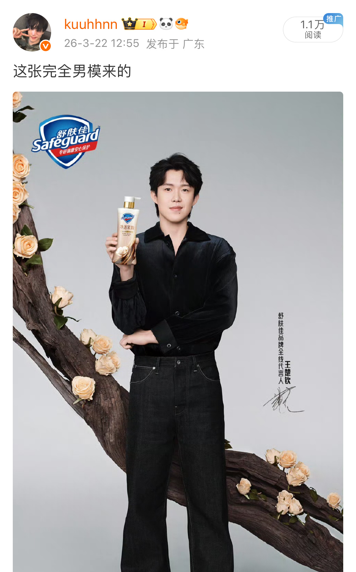 才发现是同一套 这个丝绒质地😎 