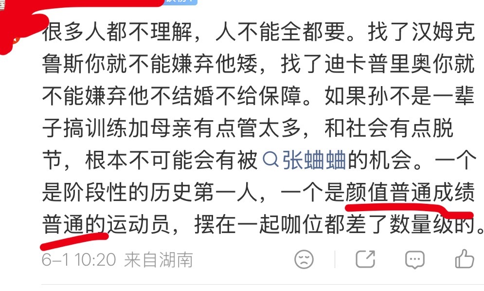 我不行了豆鸡最爱的bro说她颜值普通  专栏 · 豆荚笑话