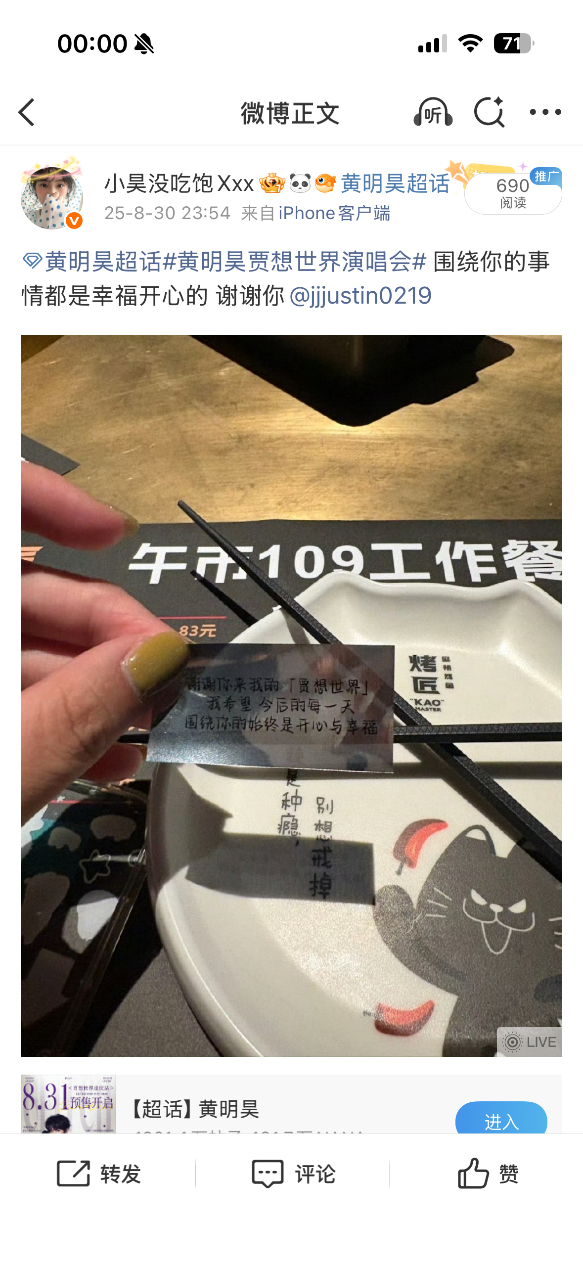 😭时间过得好快 幸好我们的的真心都没有瞬息万变 ​​​