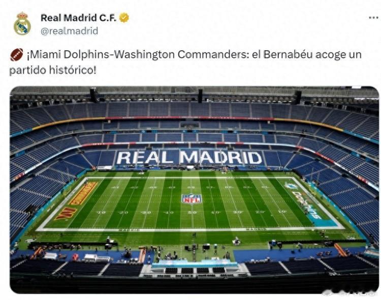 历史一刻！伯纳乌今晚变身NFL赛场！皇马官方更新社媒动态，为即将在伯纳乌举行的N