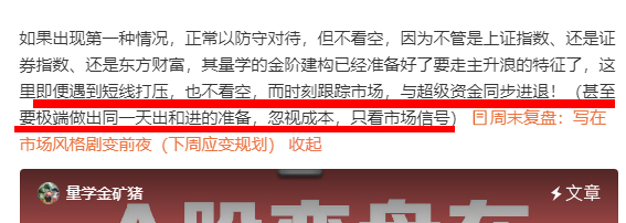 我这种临盘的节奏，你怎么跟得过来？强势股，我通常在不超过1.5-2%的位置下去判
