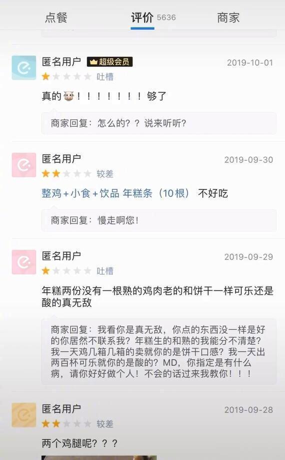 这暴脾气也是没谁了 哈哈哈哈 ​​​
