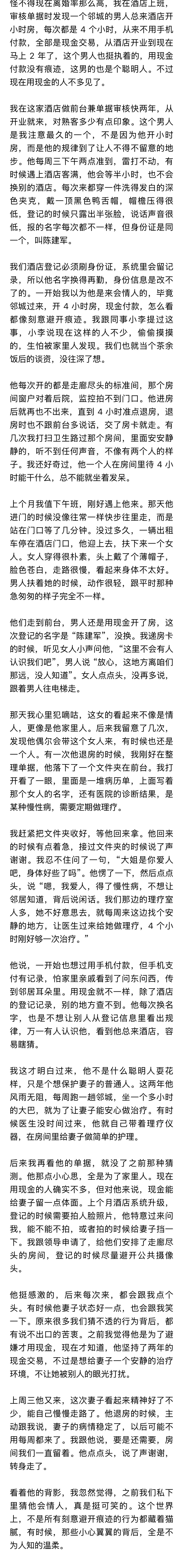 怪不得现在离婚率那么高，我在酒店上班……