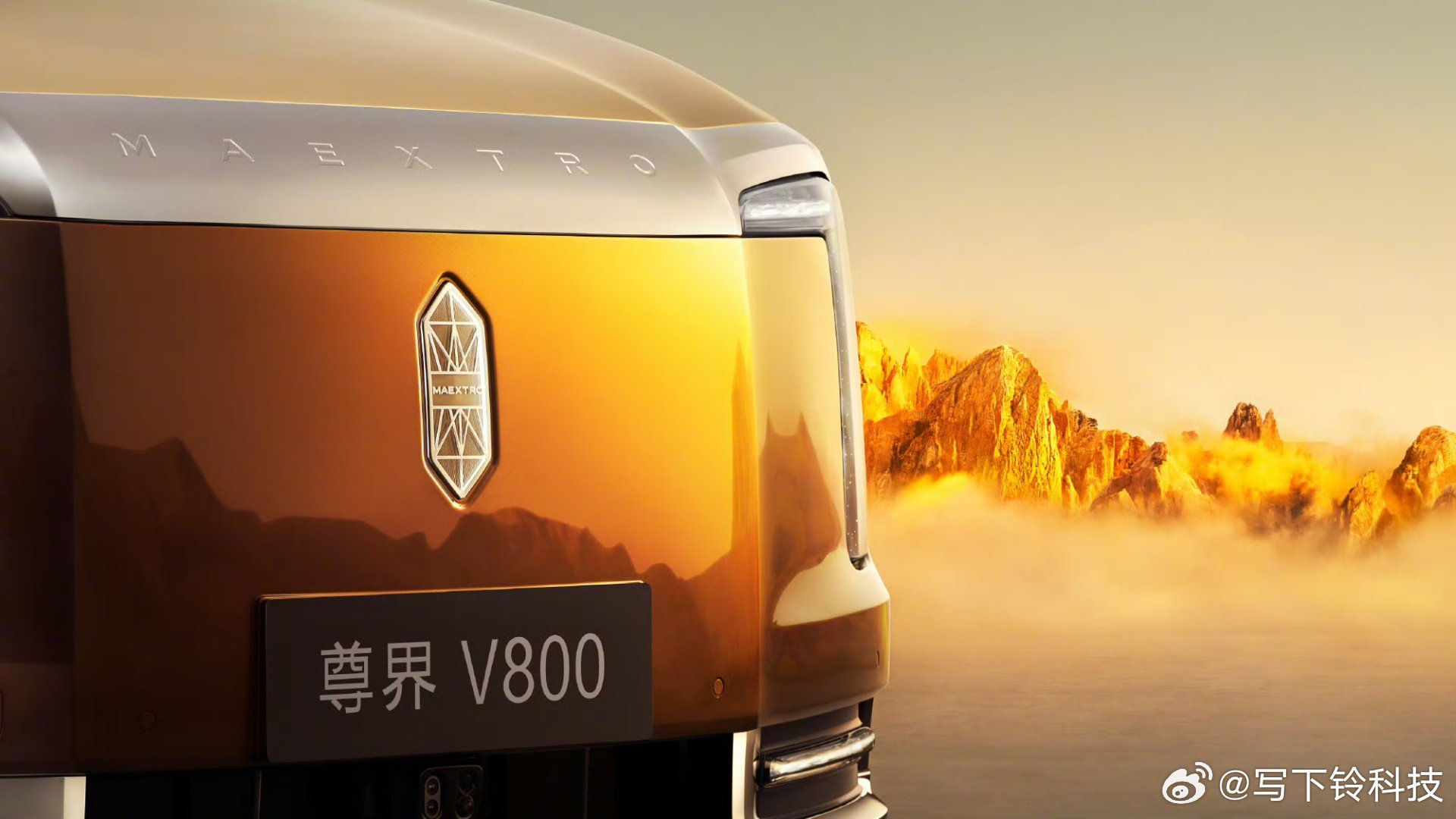 余承东何刚称尊界V800实车将亮相积攒了不少对V800的好奇，本次盛典带来全面升