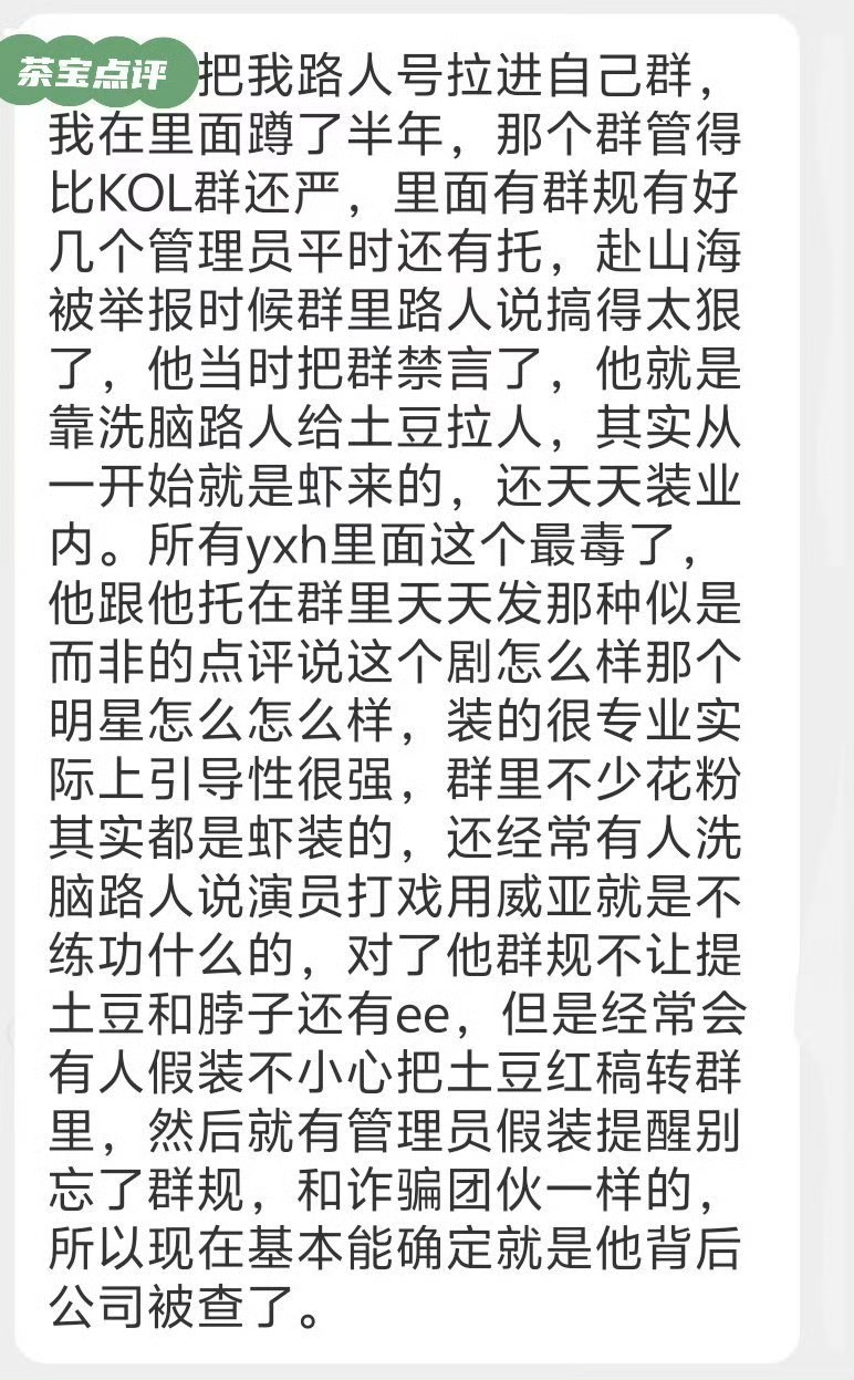 央视新闻通报氵军；人民日报通报的“删黑料”敲诈勒索的机构，12315通报“运作热