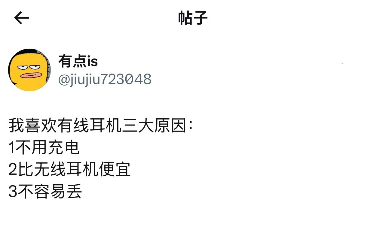 到底是谁取消有线耳机的 ​​​