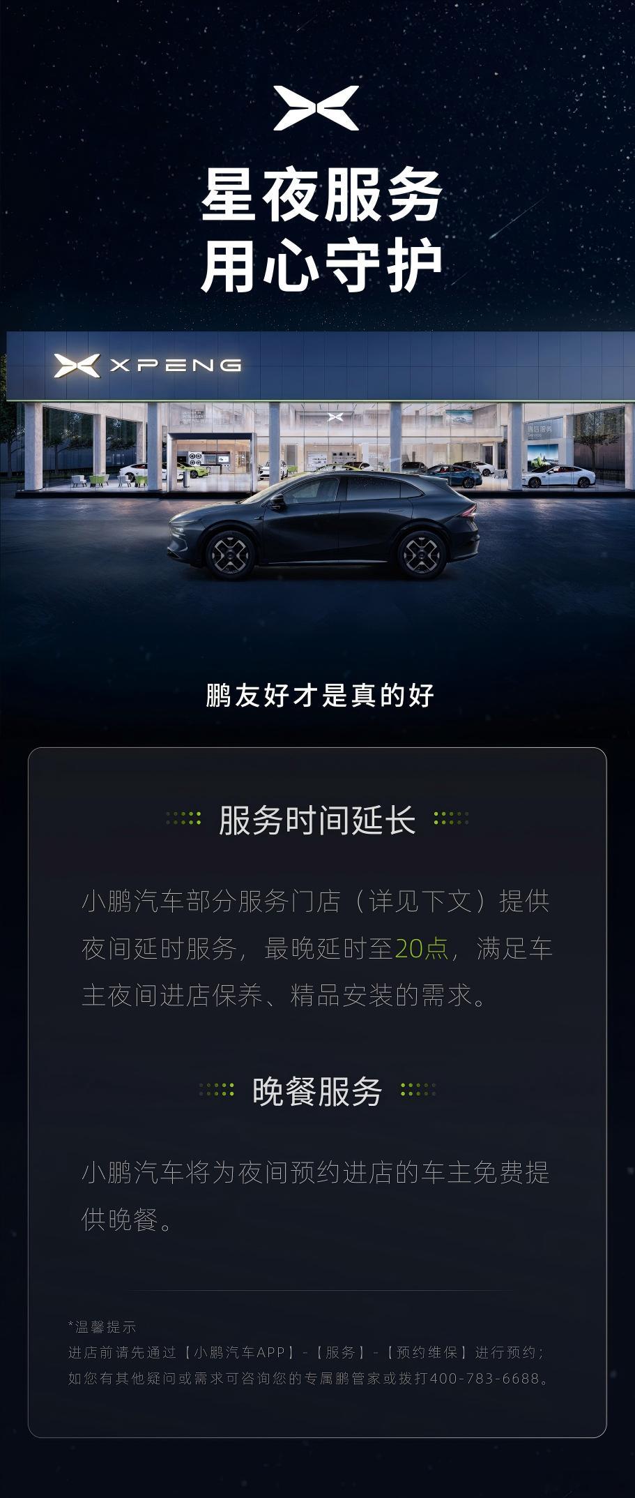 服务是买车的隐形豪华服务在买车前是隐形豪华，买车后就是显性了。反例就是很多用户买