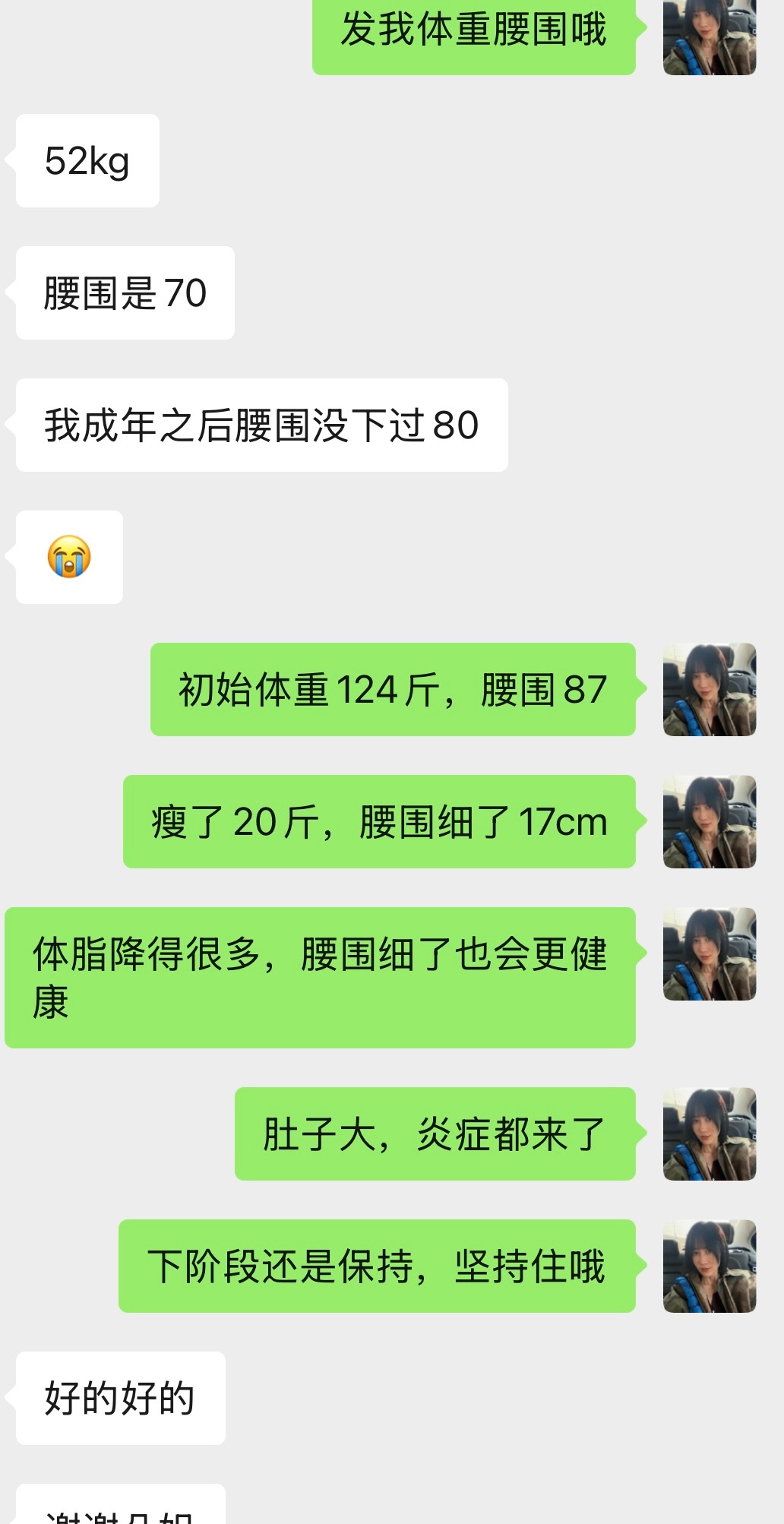 瘦了20斤，腰围细了17cm。减肥不能拖，在你想减肥的时候就去下定决心坚持，一次