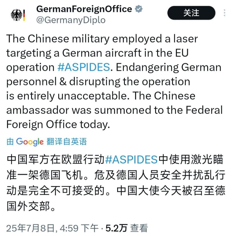 又是恶人先告状！7月7日，德国外交部召见中国驻德国大使，德方表示，他们一架执行欧