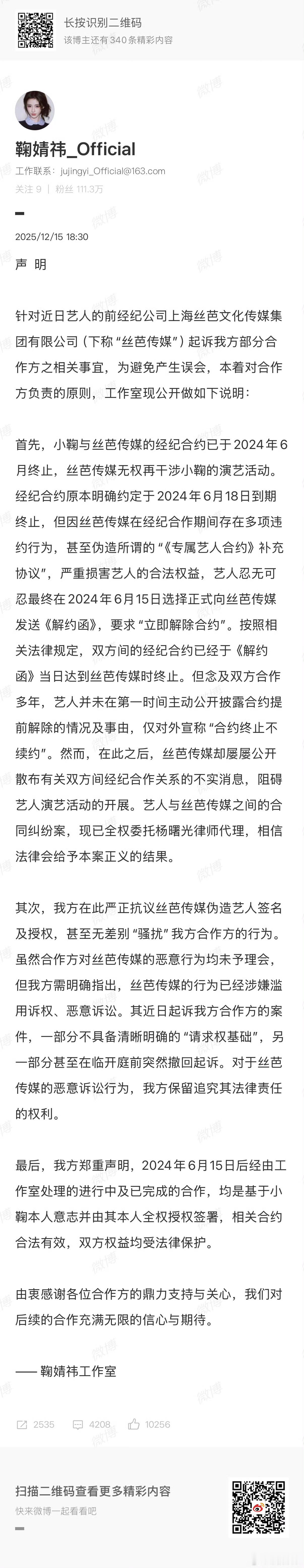 鞠婧祎声明鞠婧祎实惨，看看小姐姐今年的回应和去年的回应吧！ 