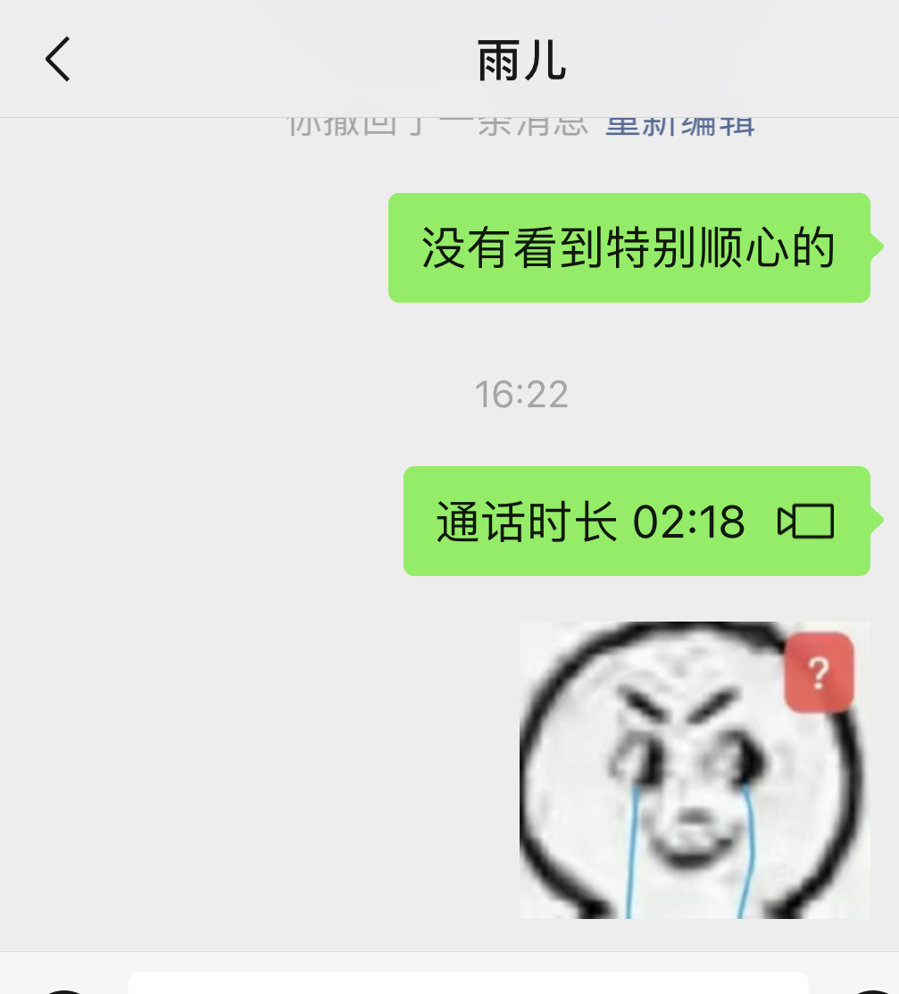 帮雨儿视频挑诺白菜脸 ​​​