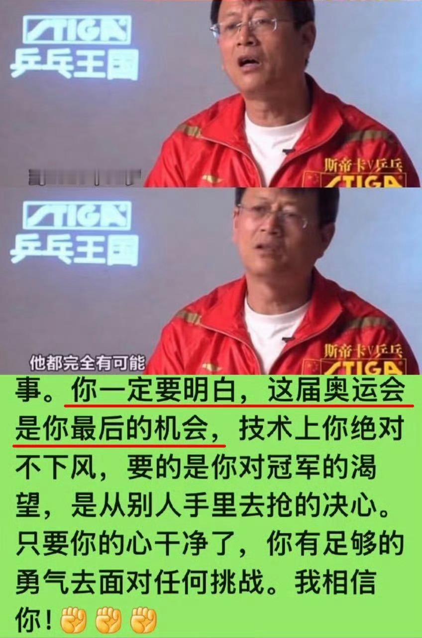 吴敬平晒与樊振东聊天记录 吴敬平曾经说樊振东能够打到2028年，怎么巴黎周期就变