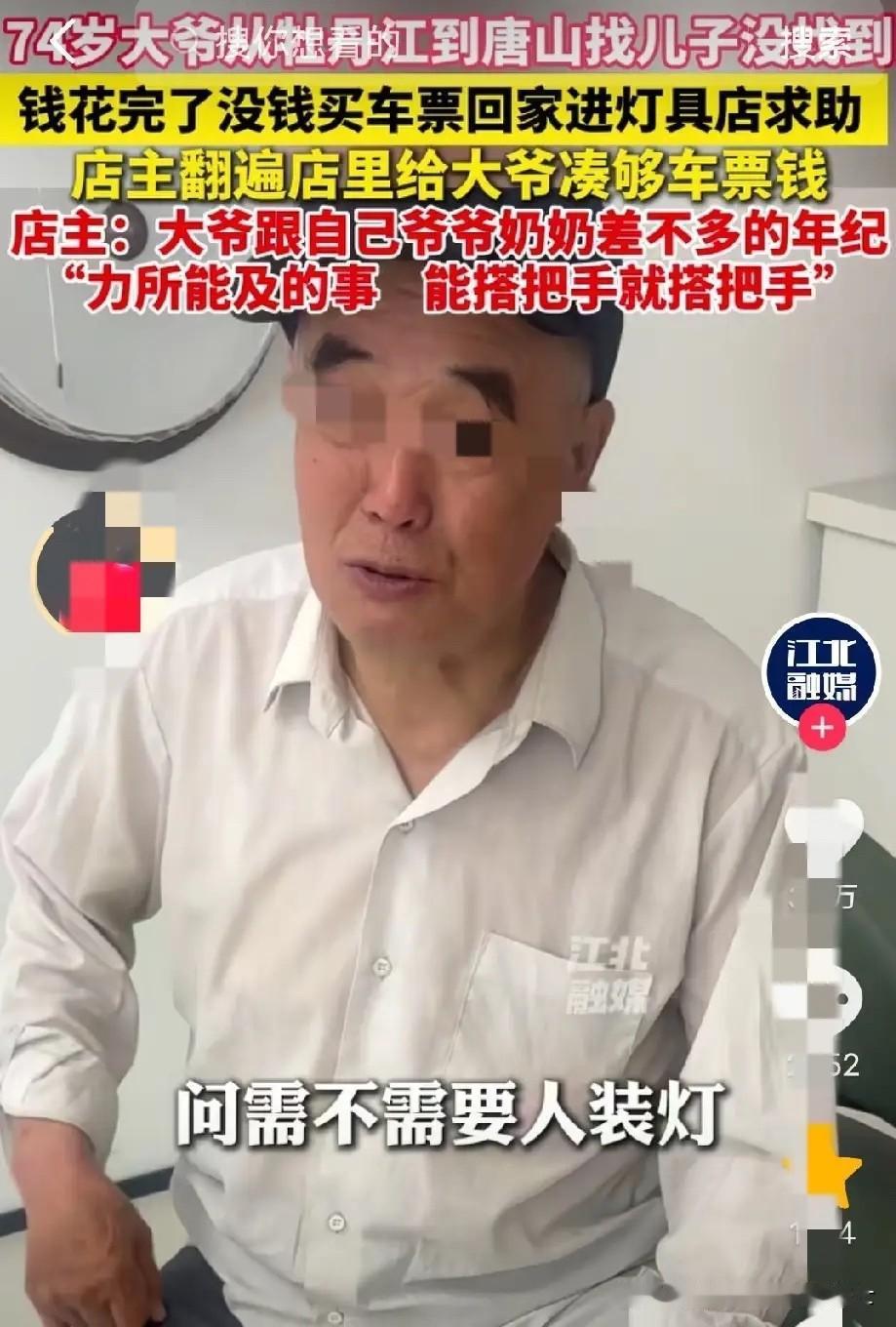 “活该发财！”唐山一灯具店女店主早上一开门，就有一个老人进店里，店主开始还以为是