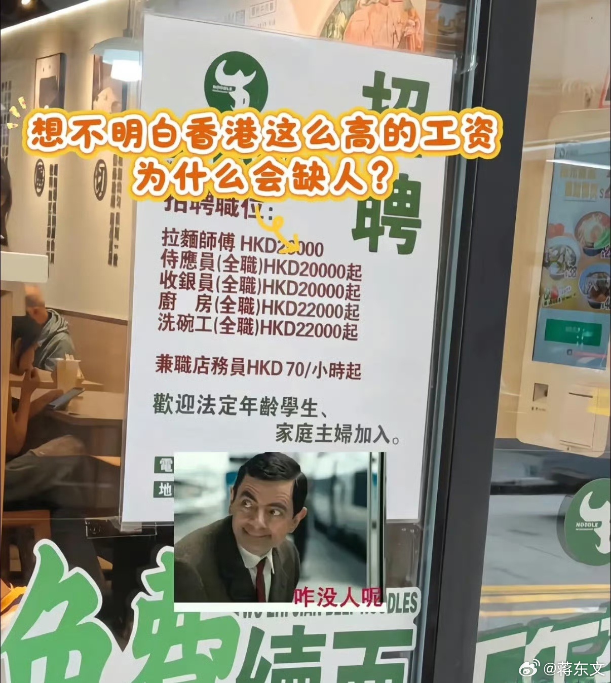 网友：香港这工资算高吗？为什么招不到人呢？ ​​​