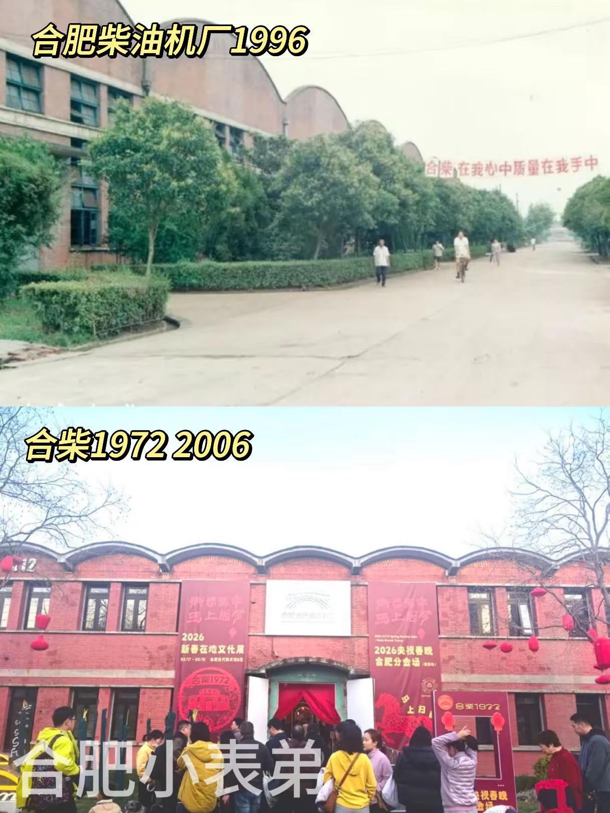 No.162📍 合肥柴油机厂1996。从工业轰鸣到文脉回响：合柴三十年1996