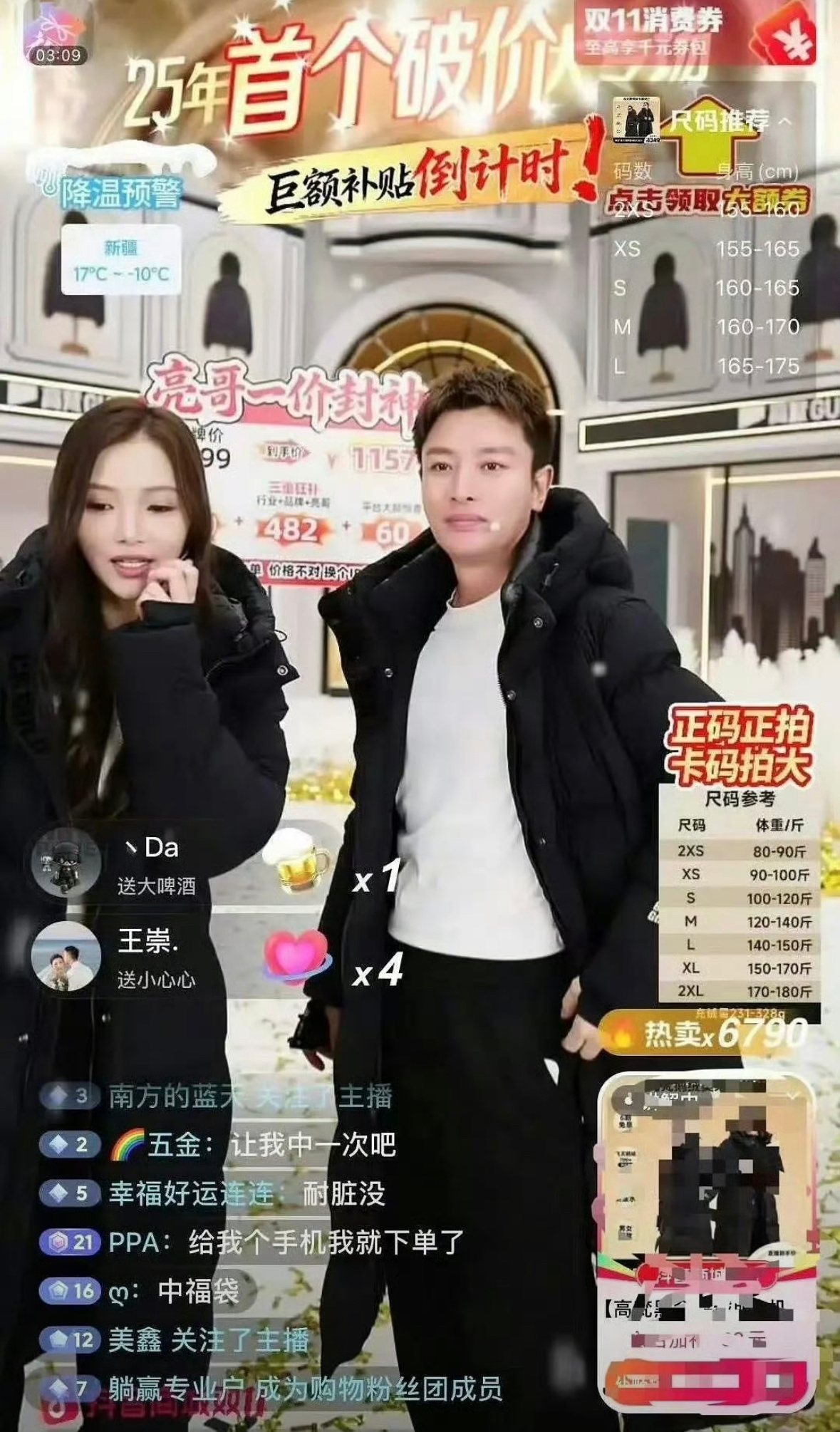 天呢…贾乃亮直播间找的助播和李小璐长得太像了…我不信看不出来 ​​​