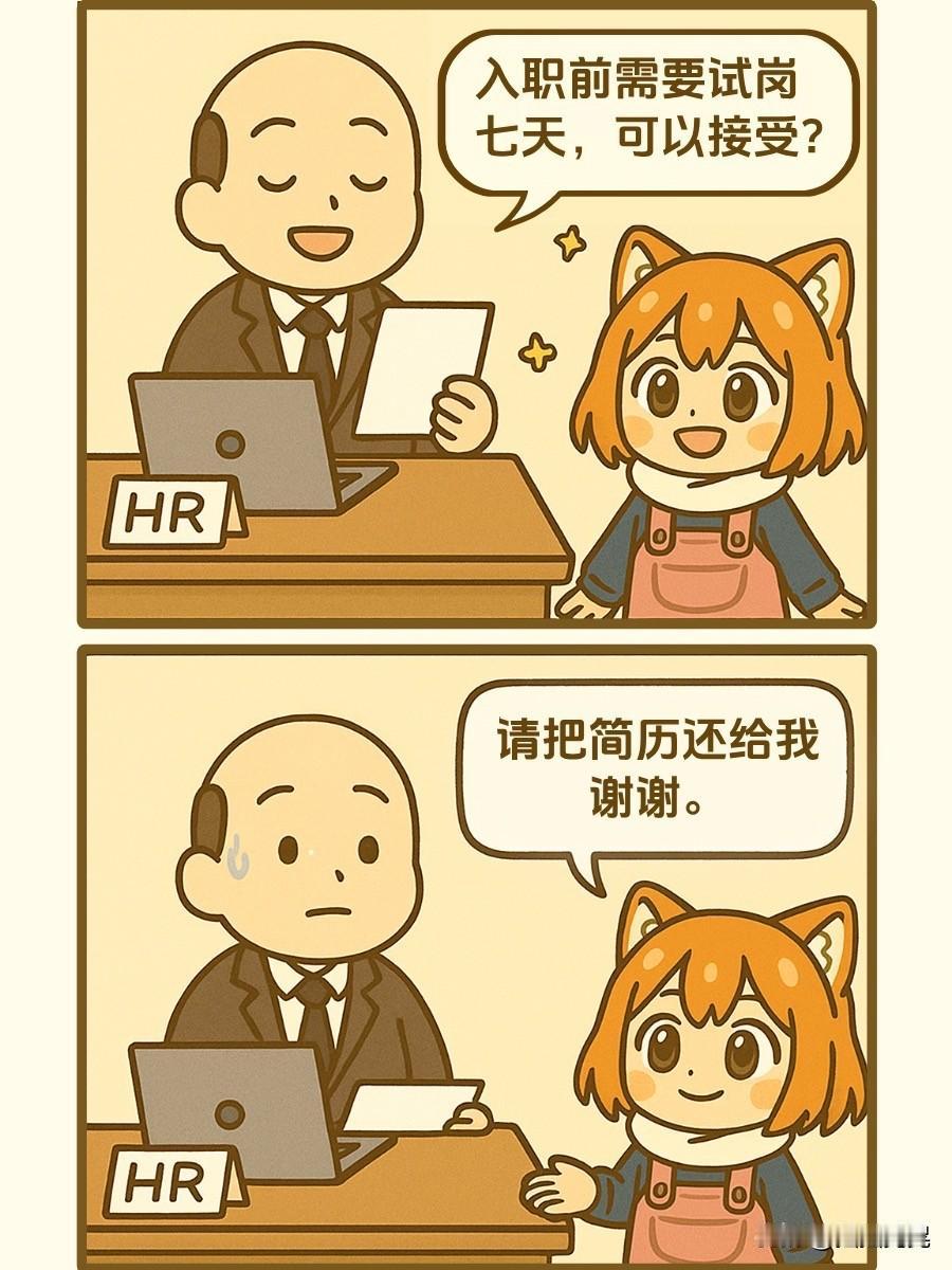 请不要说谢谢，谢谢