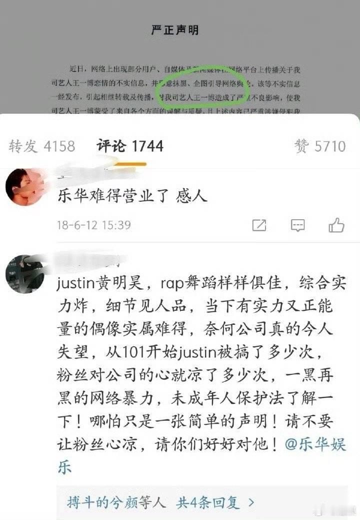 18年的时候 黄明昊粉丝就在王一博评论区求助过 ​​[傻眼] ​​​
