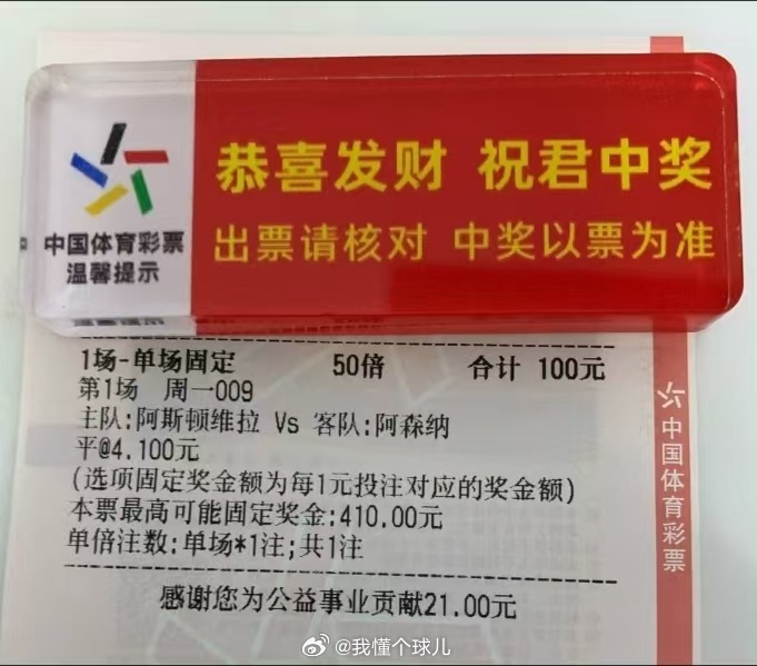 准备好了。阿斯顿维拉vs阿森纳 ​​​