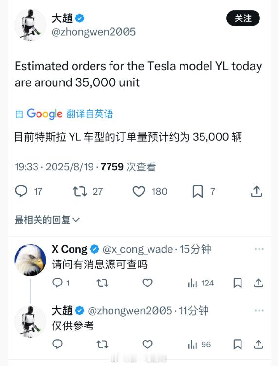 特斯拉modelYL 一天订单35000辆？真的假的！ ​​​